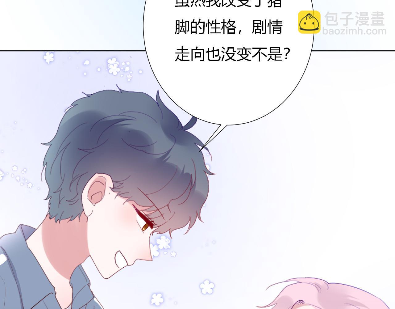 第36话 纸片人(1/2)-第38话