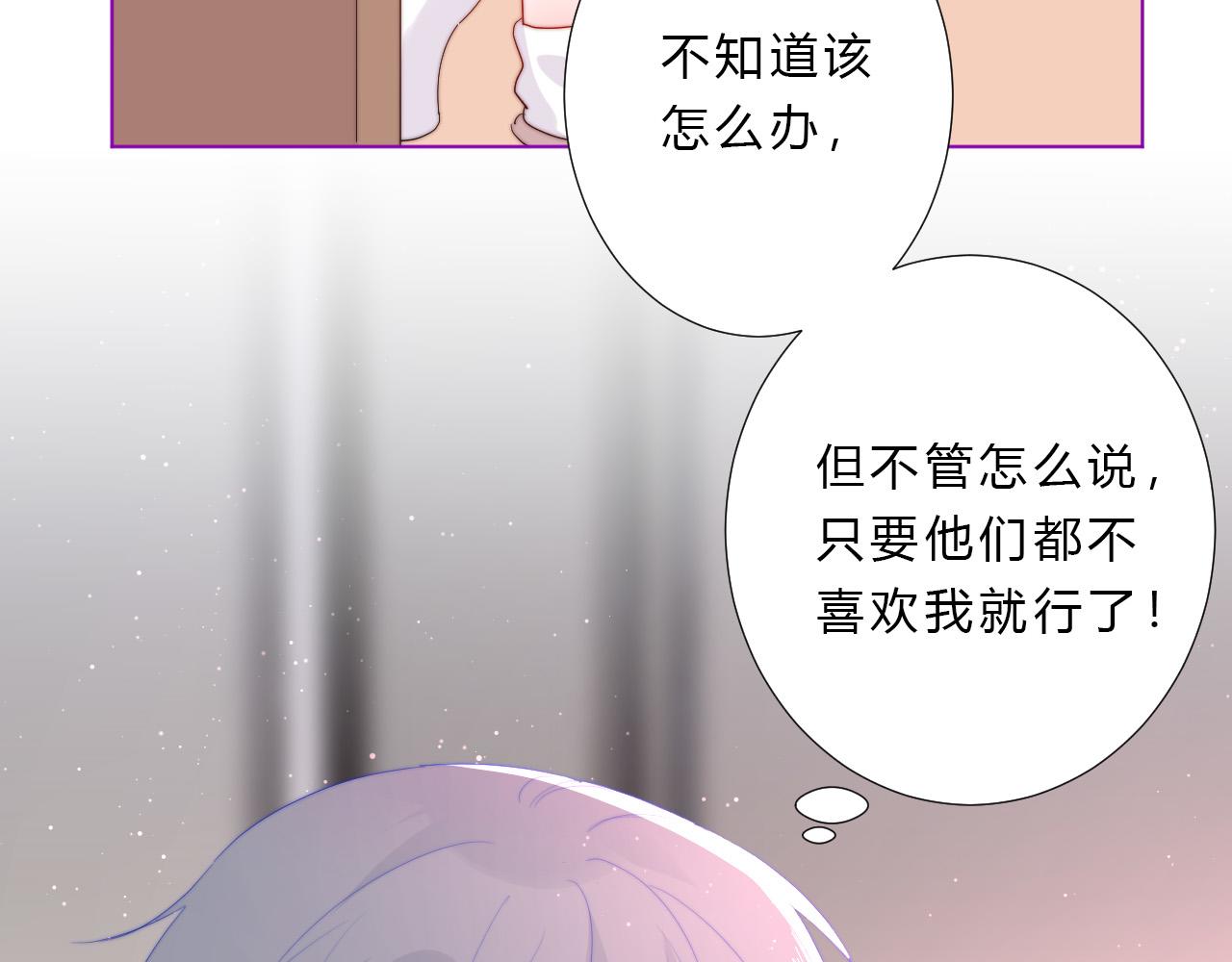 不受歡迎指南 - 第38話 改(1/2) - 6