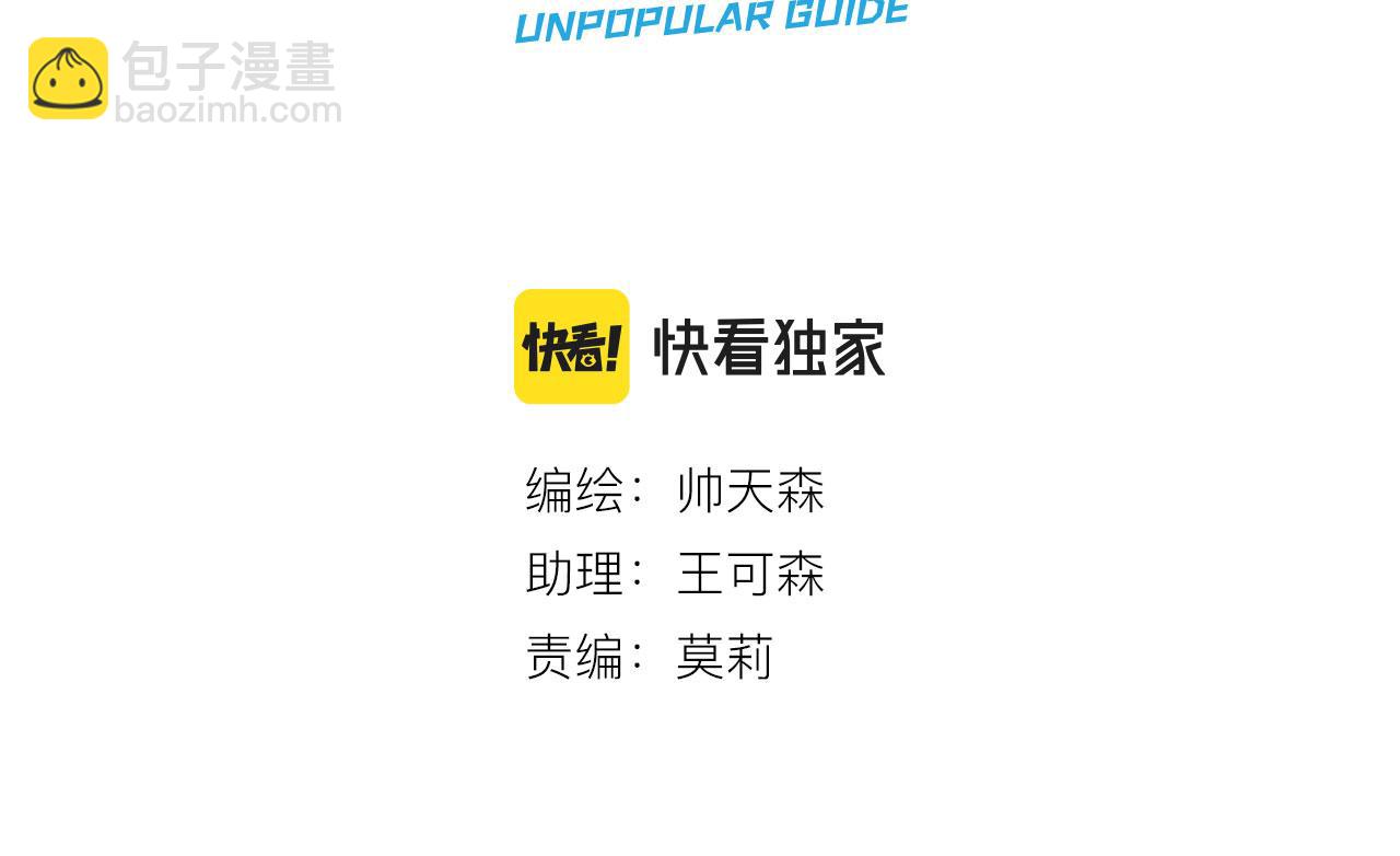 第46话 救救我(1/2)-第48话