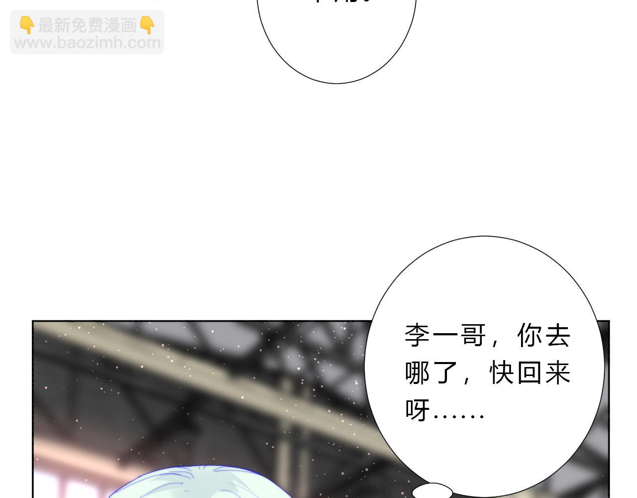 第46话 救救我(1/2)-第48话