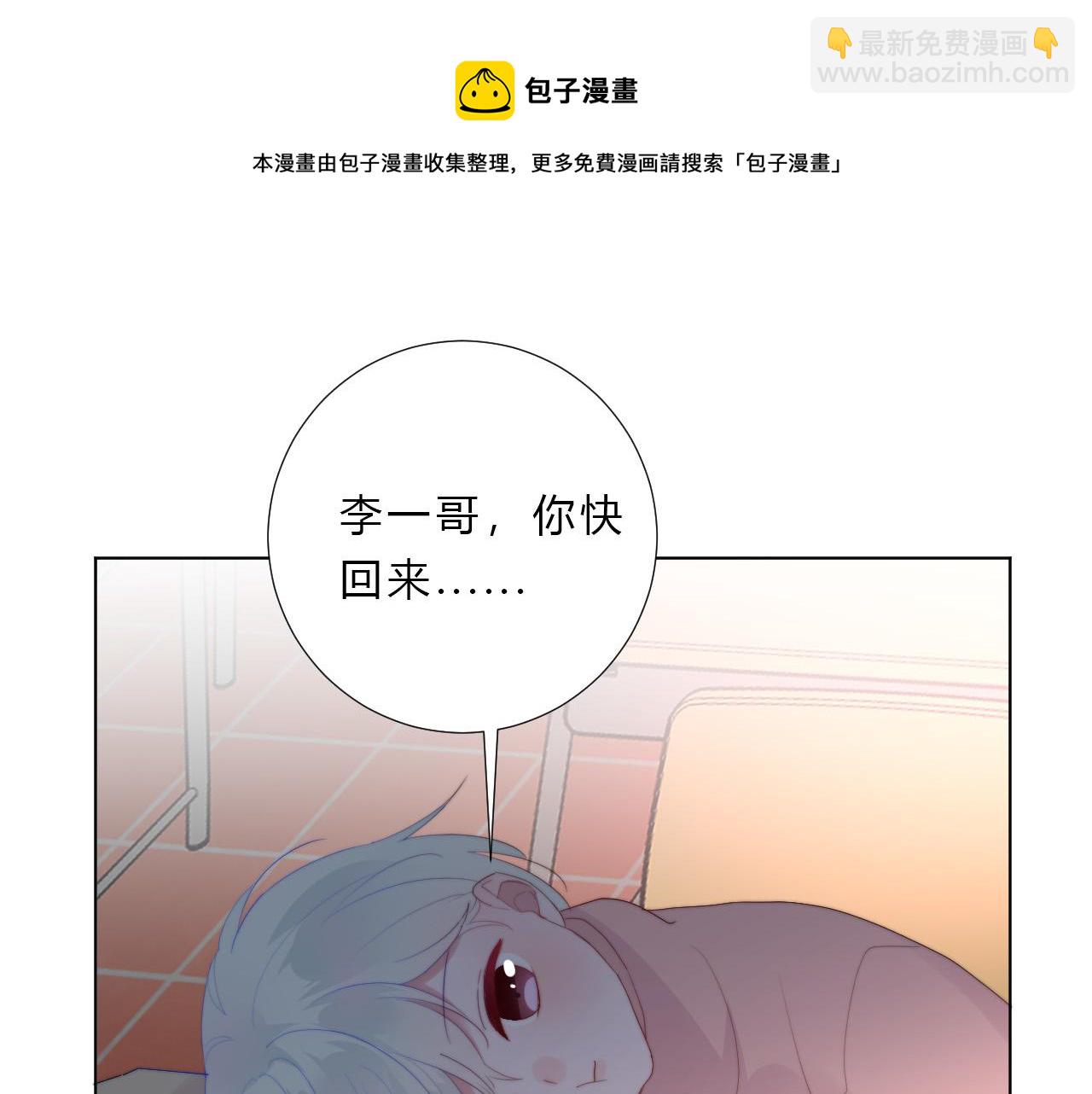 第46话 救救我(1/2)-第48话