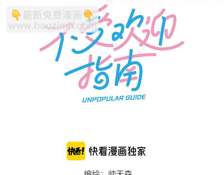 第4话 总有刁民想害朕(1/2)-第6话