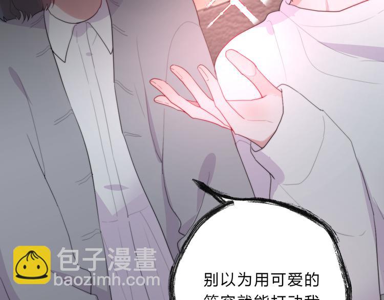 第4话 总有刁民想害朕(1/2)-第6话