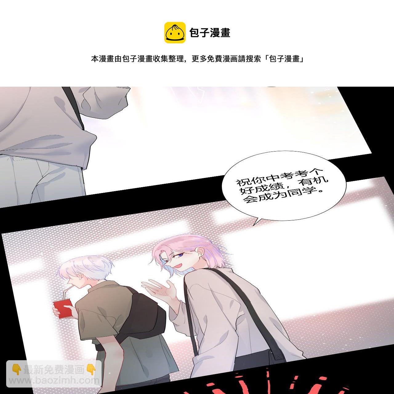 第50话 真假猪脚(1/2)-第52话