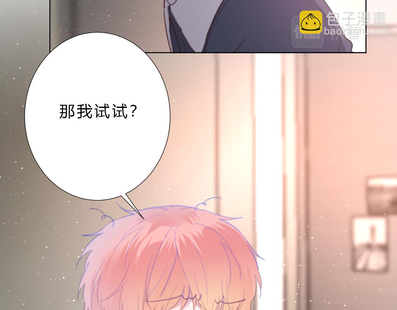 第50话 真假猪脚(1/2)-第52话