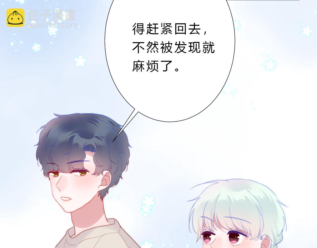 第50话 真假猪脚(1/2)-第52话