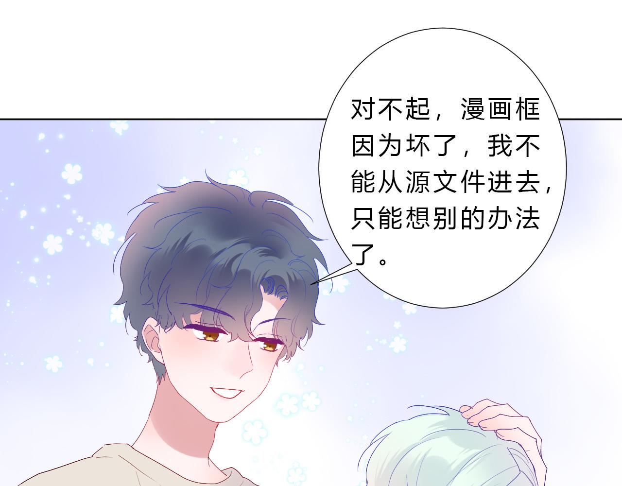 第50话 真假猪脚(1/2)-第52话