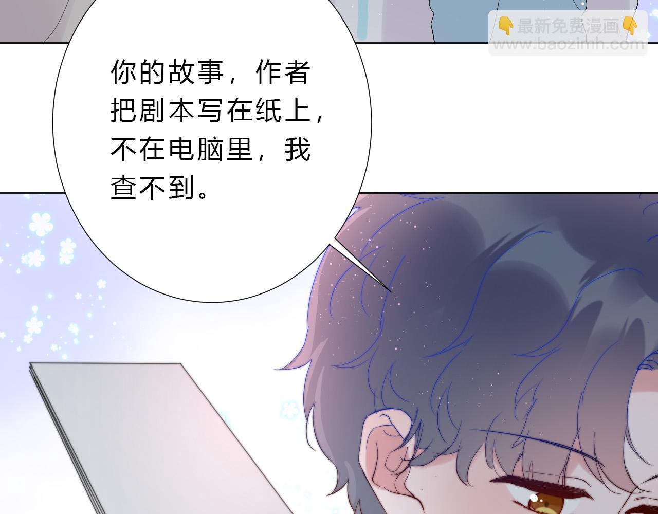 第50话 真假猪脚(1/2)-第52话