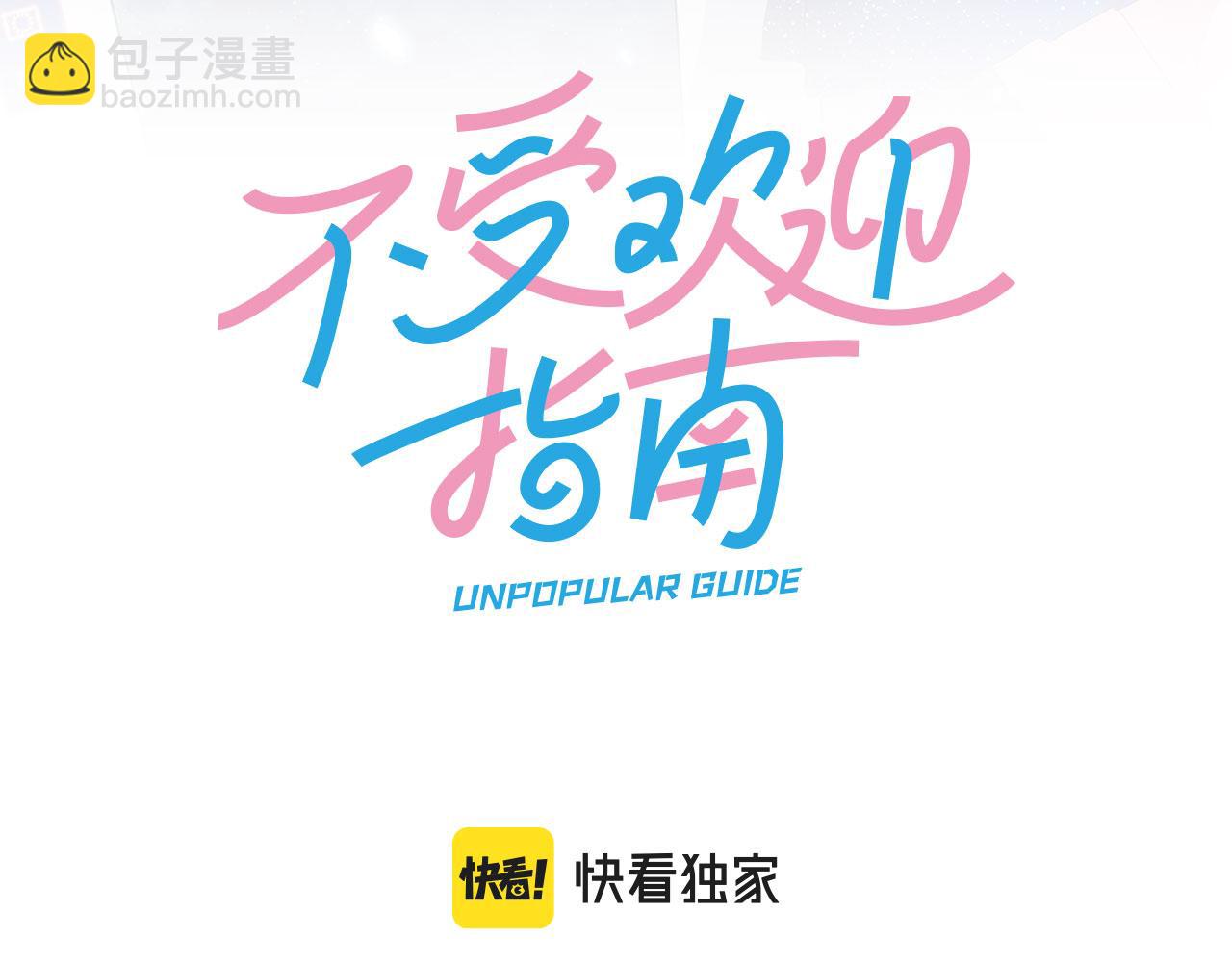 第50话 真假猪脚(1/2)-第52话