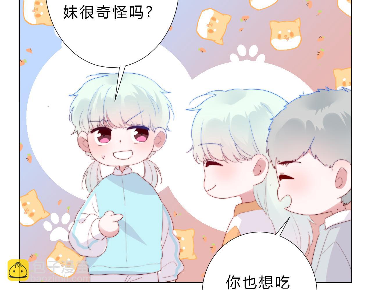 第50话 真假猪脚(1/2)-第52话