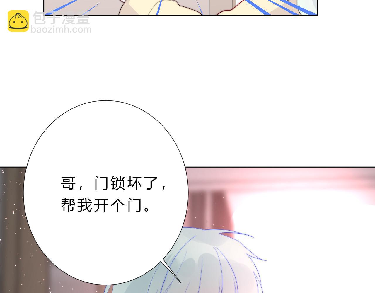 第52话 告白？(1/2)-第54话