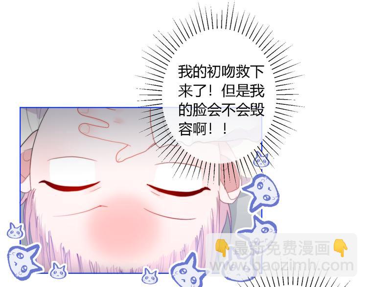 第6话 英雄救美？(1/2)-第8话