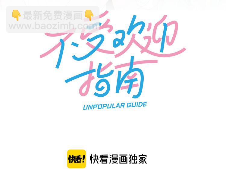 第6话 英雄救美？(1/2)-第8话