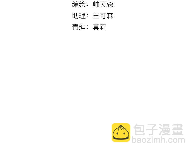 第6话 英雄救美？(1/2)-第8话