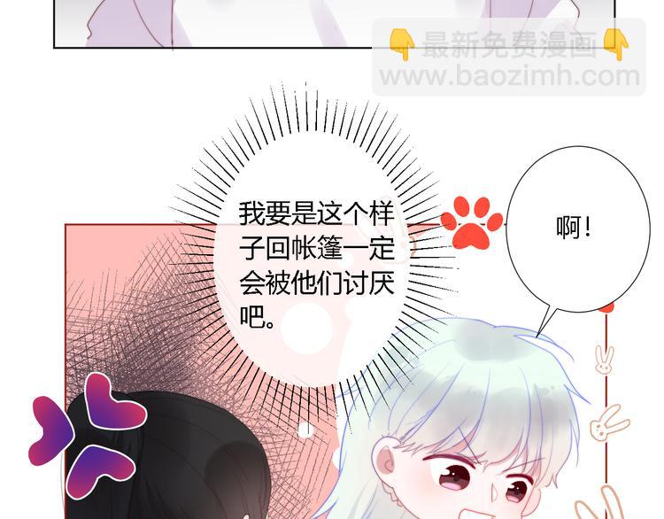 第6话 英雄救美？(1/2)-第8话