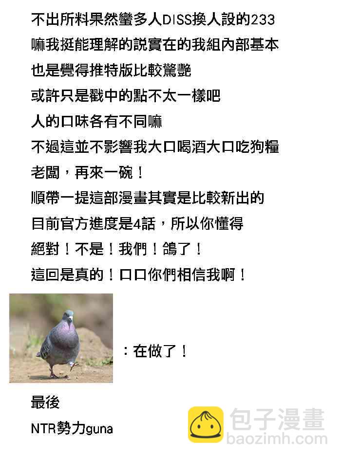 不熟練的兩人 - 2話 - 5