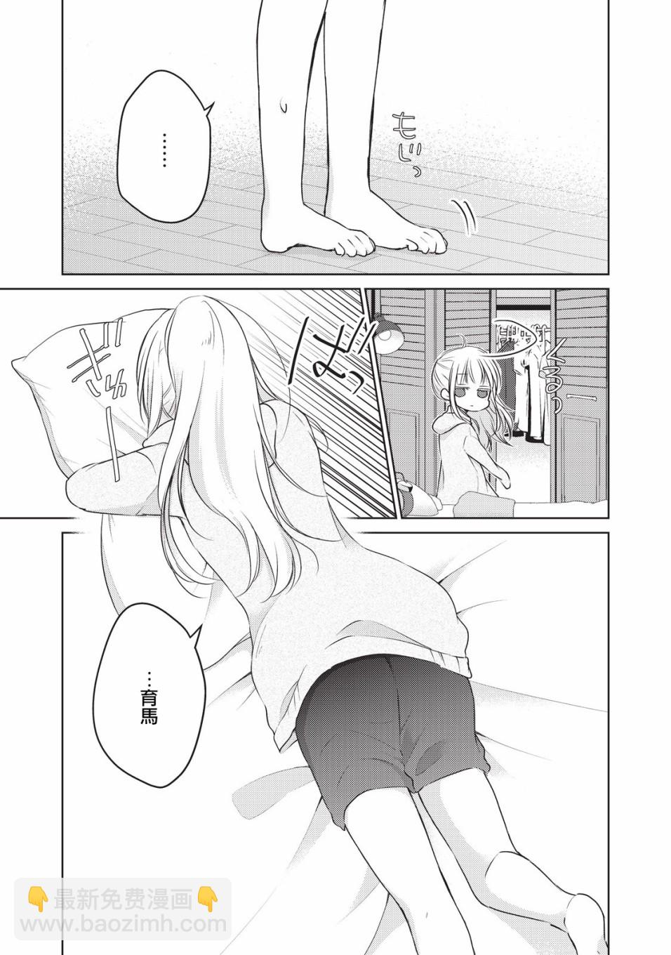 不熟練的兩人 - 23.5話 - 1