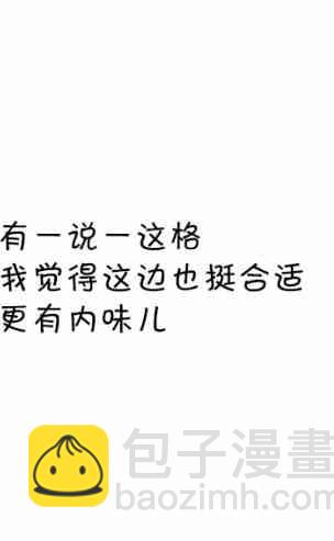 不熟練的兩人 - 34話 - 1