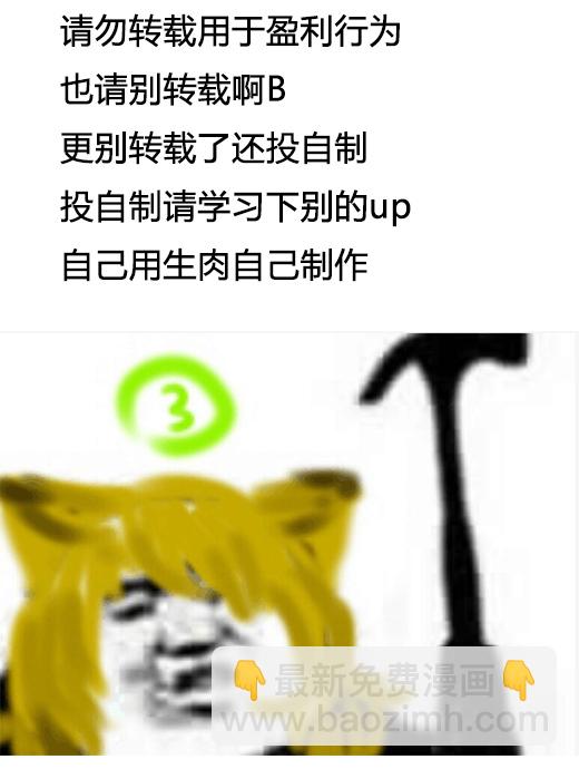 不熟練的兩人 - 38話 - 2