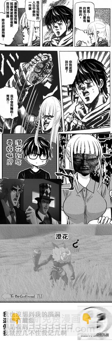 不熟練的兩人 - 42話 - 1