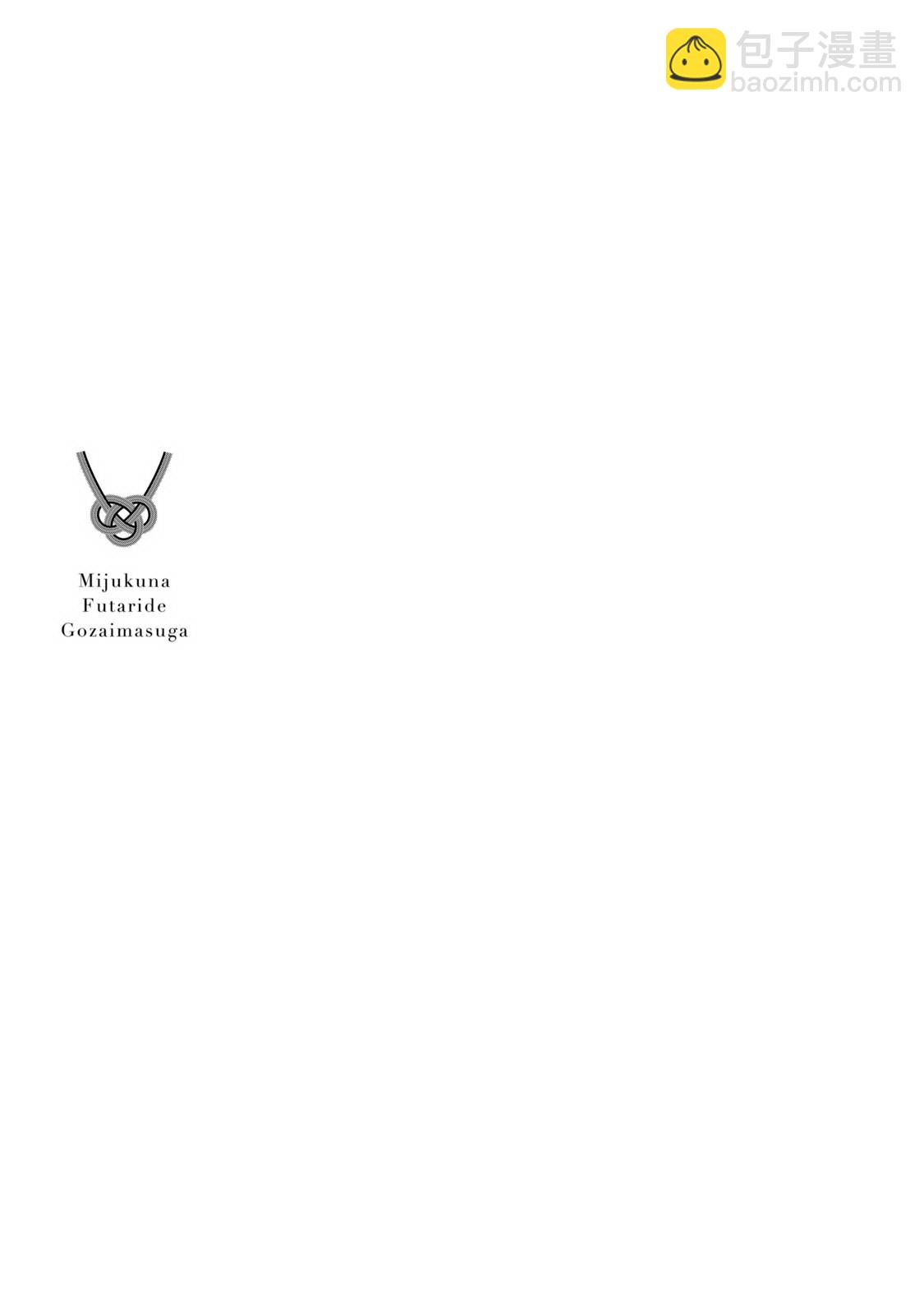 不熟練的兩人 - 第48話 - 1