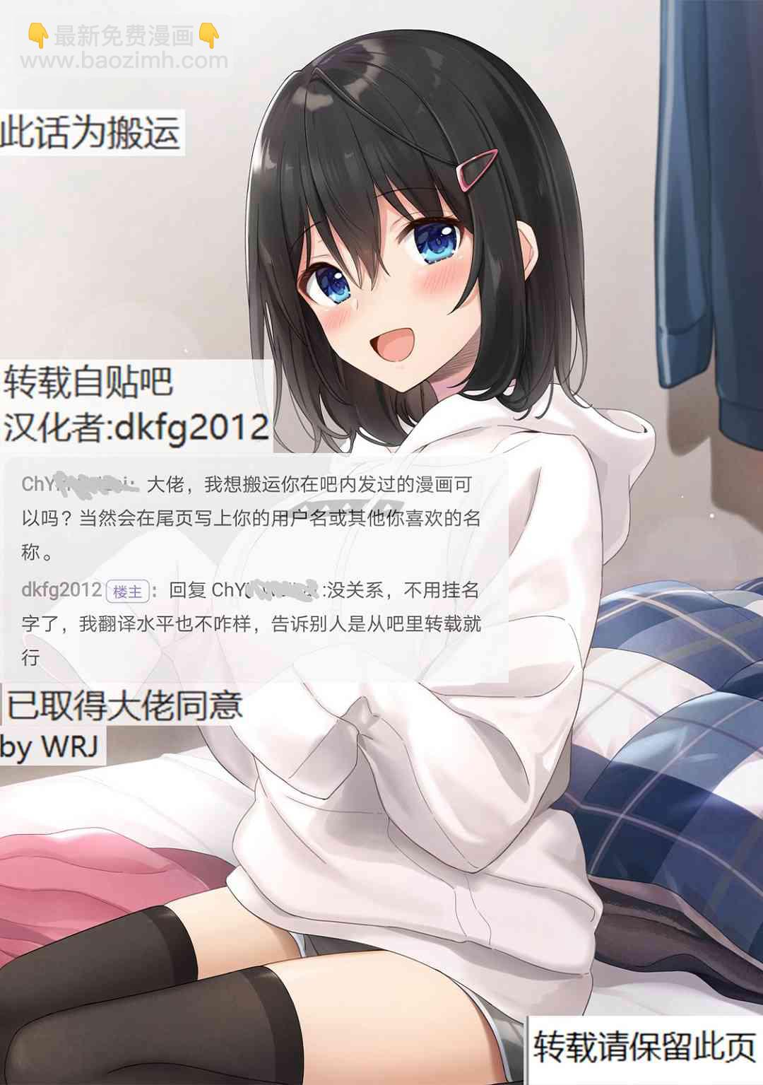 不熟練的兩人 - 第54話 - 1