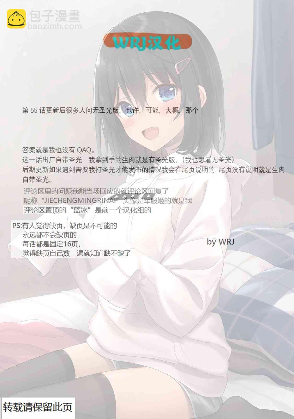 不熟練的兩人 - 第56話 - 1