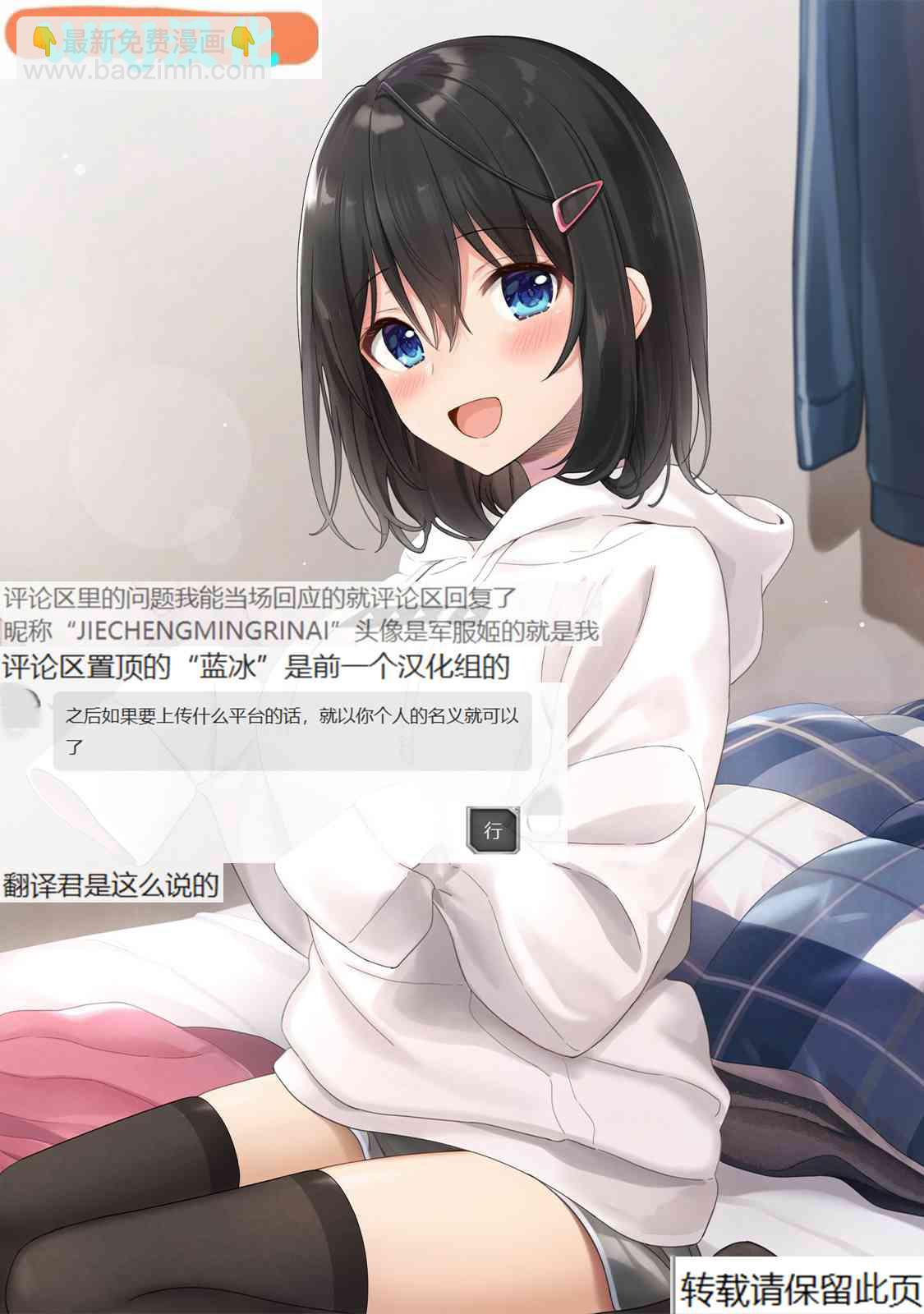 不熟練的兩人 - 第62話 - 1