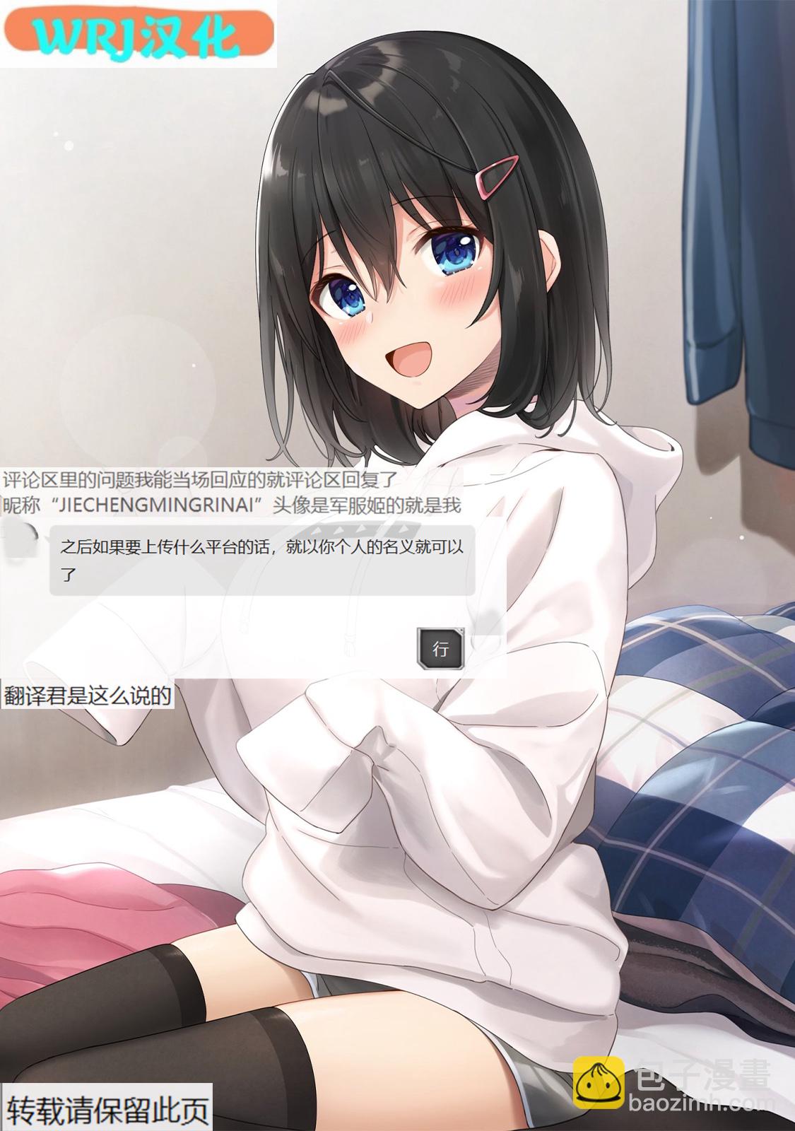 不熟練的兩人 - 第70話 - 1