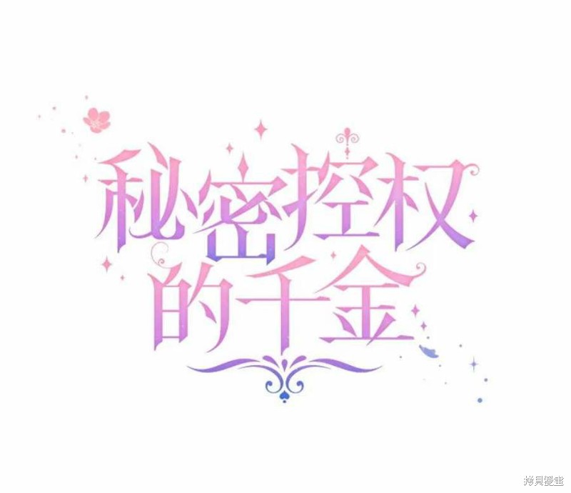 不熟練的女士 - 第27話(1/2) - 5