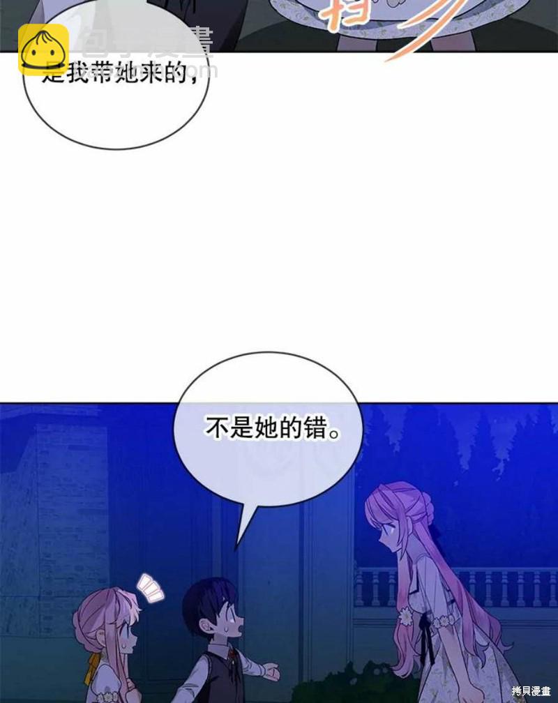 不熟練的女士 - 第30話(1/2) - 1