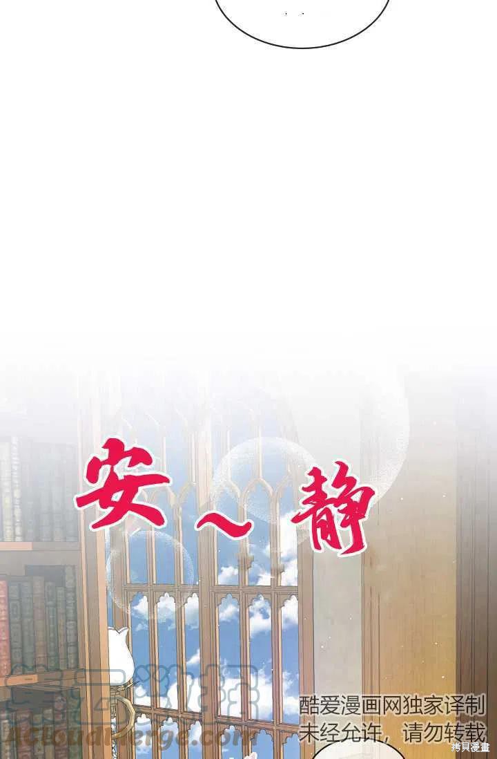 不熟練的女士 - 第9話(1/2) - 8