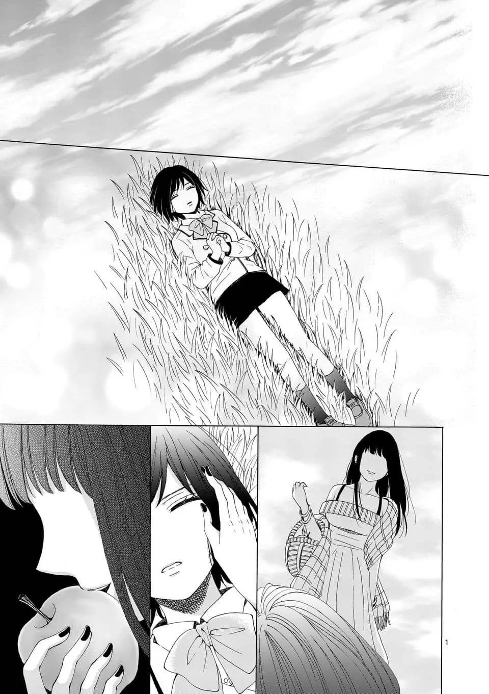 不說愛你就會死 - 第03回 - 1