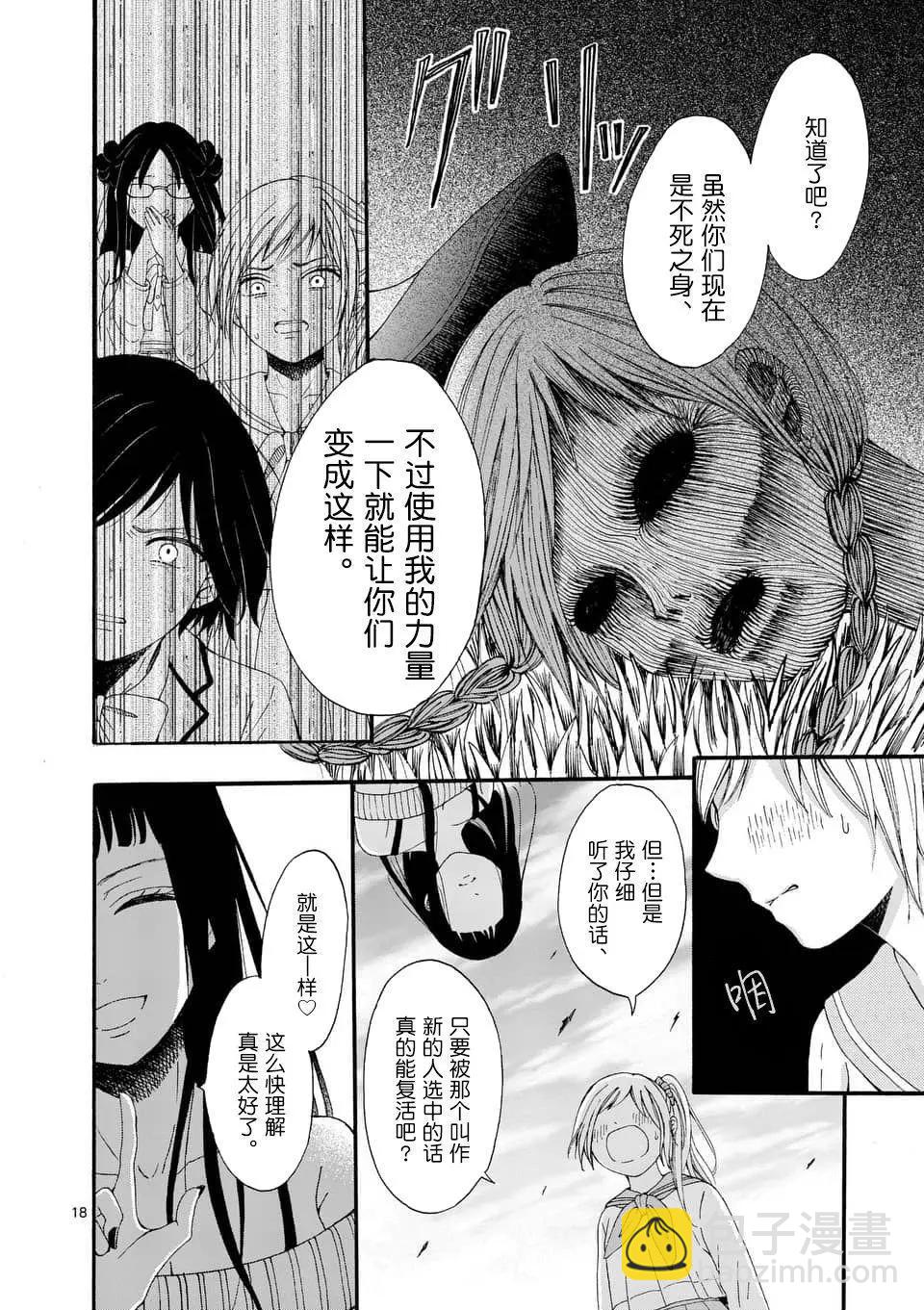 不說愛你就會死 - 第03回 - 3