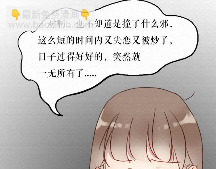 第3话 女主沦为丧家犬？！(1/2)-第2话