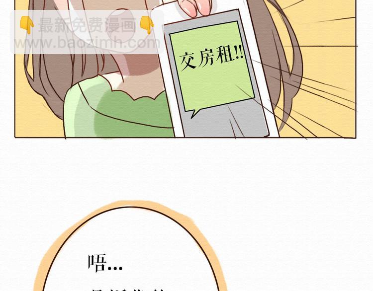 第3话 女主沦为丧家犬？！(1/2)-第2话