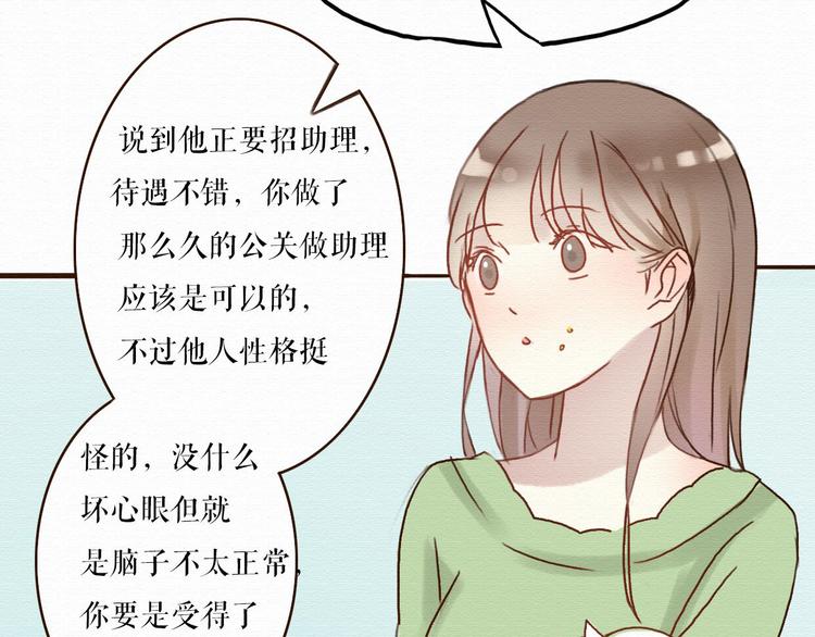 第3话 女主沦为丧家犬？！(1/2)-第2话