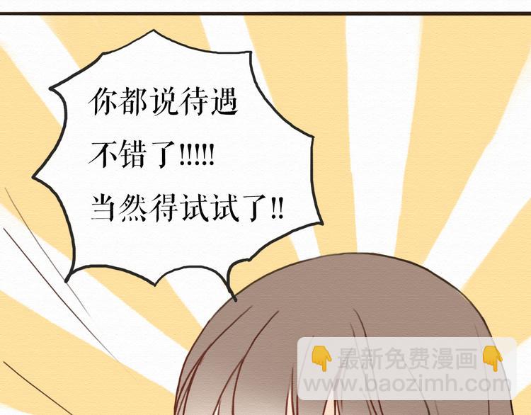 第3话 女主沦为丧家犬？！(1/2)-第2话