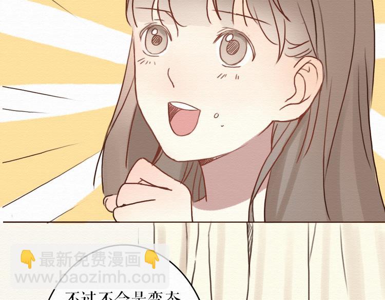 第3话 女主沦为丧家犬？！(1/2)-第2话