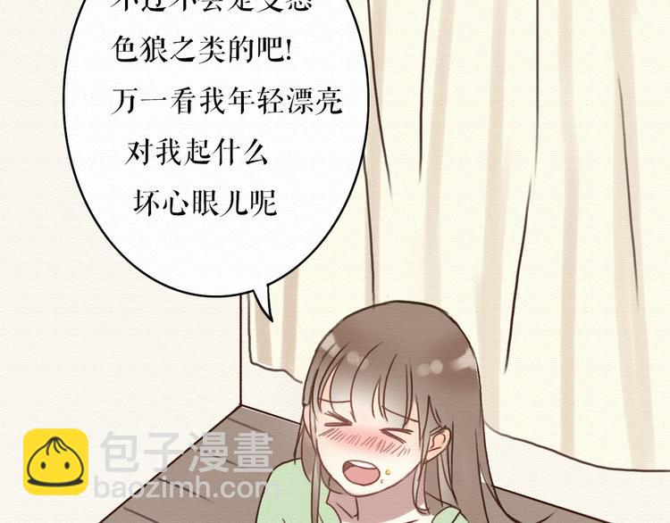 第3话 女主沦为丧家犬？！(1/2)-第2话