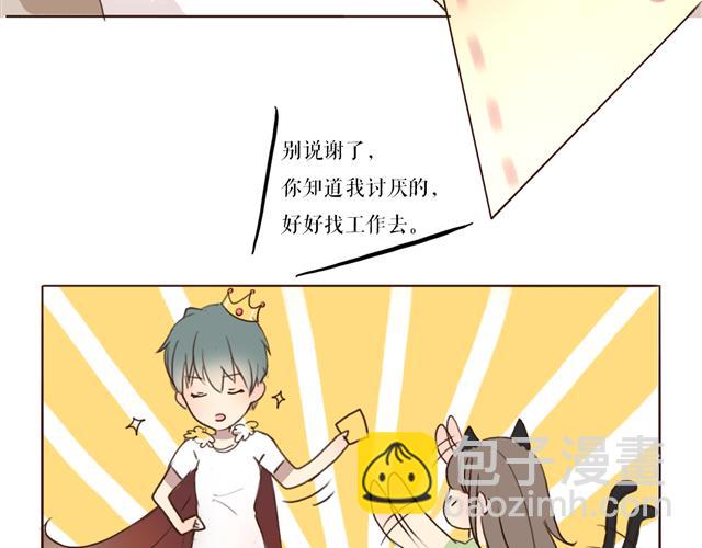 第3话 女主沦为丧家犬？！(1/2)-第2话