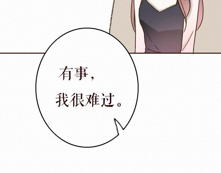 第13话 你的霸道总裁已经上线(1/2)-第12话