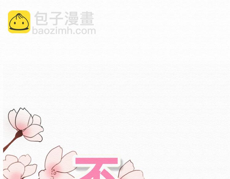 第13话 你的霸道总裁已经上线(1/2)-第12话