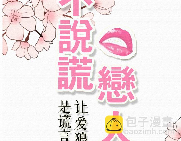 第13话 你的霸道总裁已经上线(1/2)-第12话