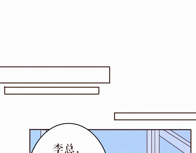 第13话 你的霸道总裁已经上线(1/2)-第12话