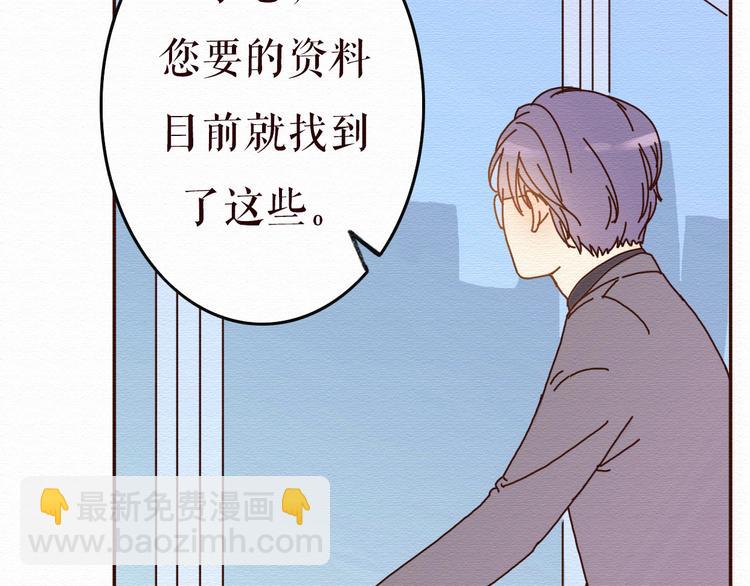 第13话 你的霸道总裁已经上线(1/2)-第12话