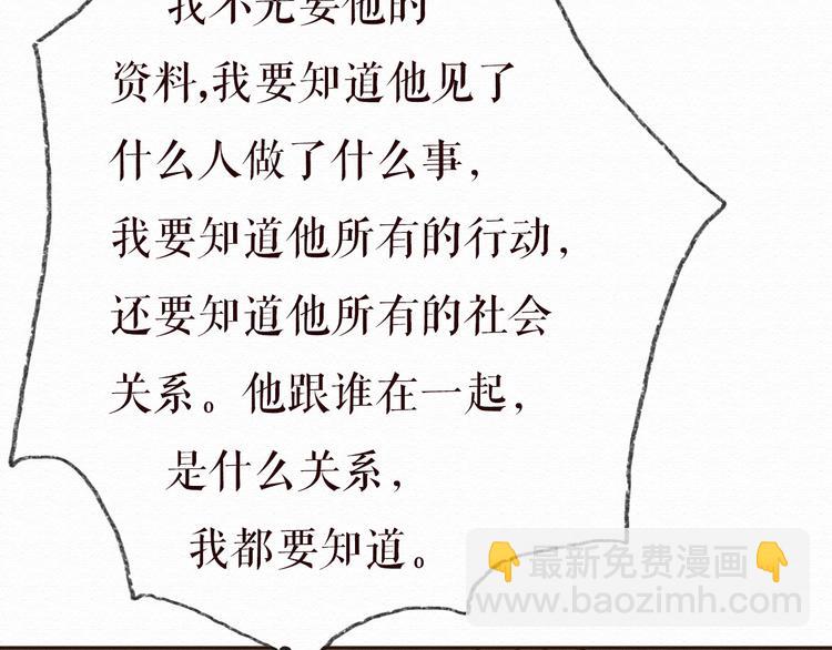 第13话 你的霸道总裁已经上线(1/2)-第12话