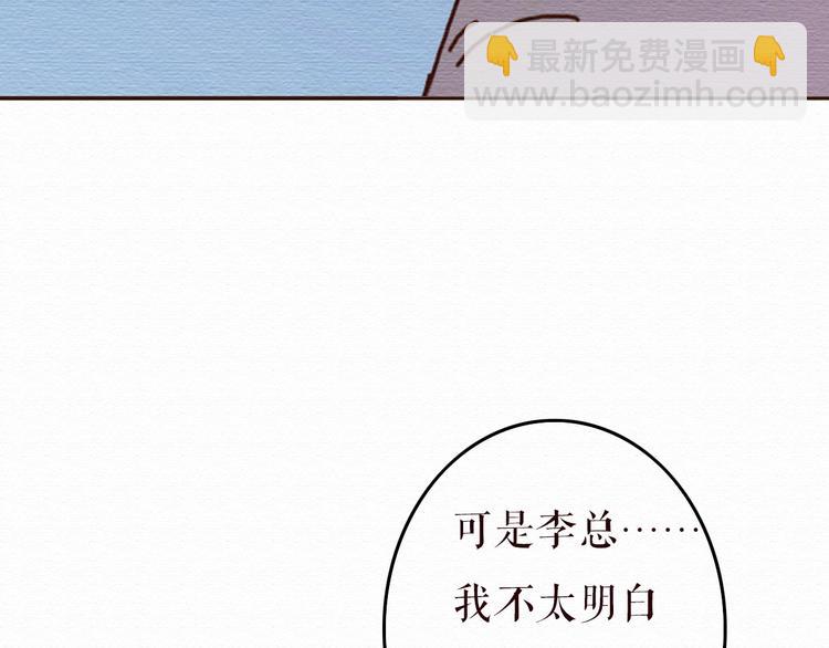 第13话 你的霸道总裁已经上线(1/2)-第12话