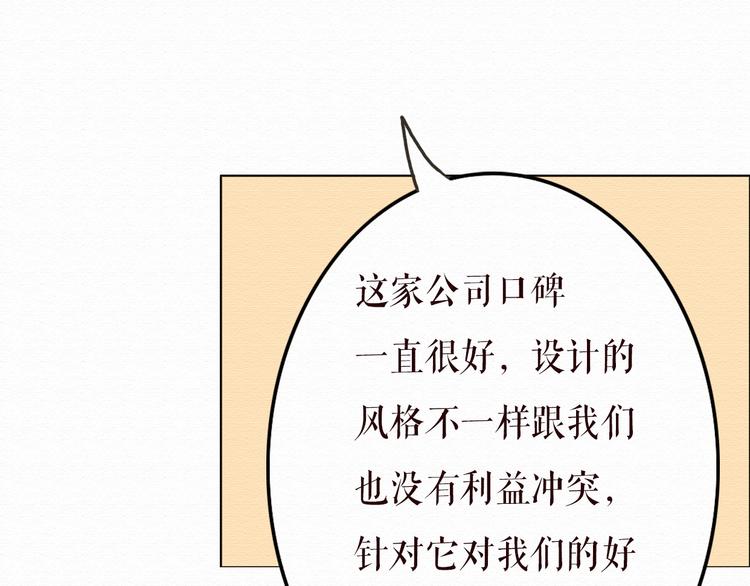 第13话 你的霸道总裁已经上线(1/2)-第12话