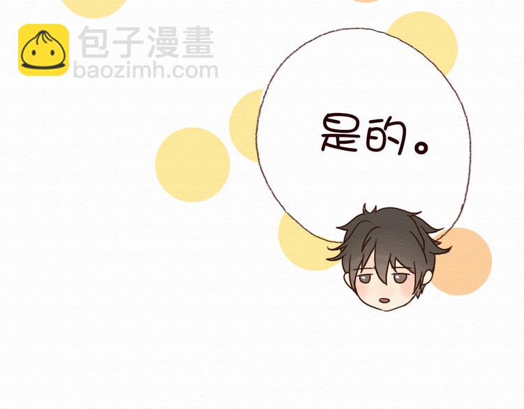 第13话 你的霸道总裁已经上线(1/2)-第12话